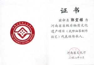 河南省證書(shū)